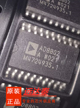 全新原装 AD8802ARZ AD8802AR 封装SOP20 数模转换器-现货-可直拍