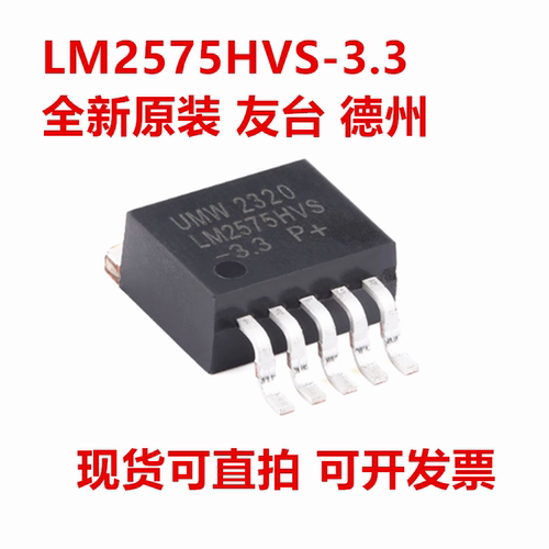 LM2575HVS-3.3/NOPB LM2575HVS-3.3 封装TO-263-5 全新原装