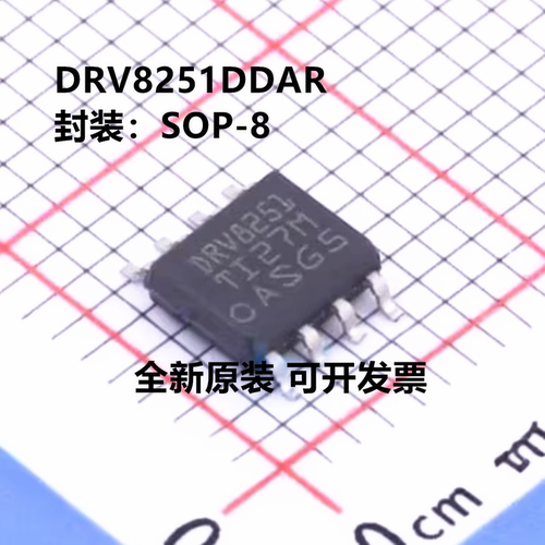 全新原装 DRV8251DDAR 丝印DRV8251 SOP-8 直流电机驱动器
