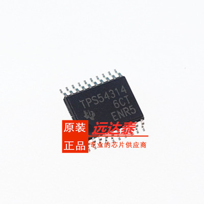 原装 TPS54314 TPS54314PWP TPS54314PWPR HTSSOP20 开关稳压器