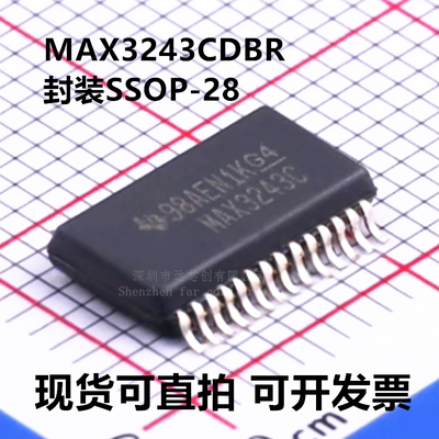 全新原装 MAX3243CDBR MAX3243C 封装SSOP-28 收发器