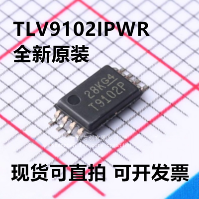 TLV9102IPWR TLV9102IPW 丝印T9102P TSSOP-8 全新原装