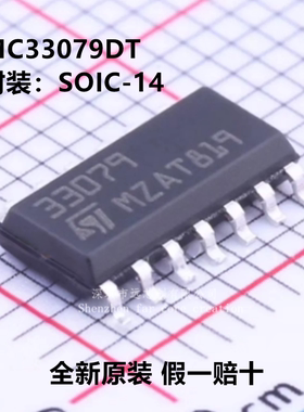 全新原装 MC33079DT 丝印33079 封装SOIC-14 音频功率放大器