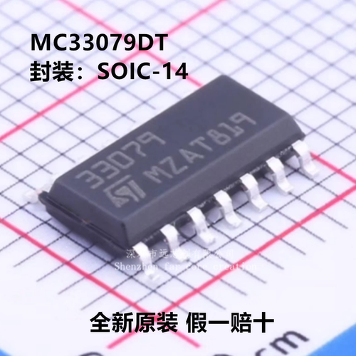 全新原装 MC33079DT 丝印33079 封装SOIC-14 音频功率放大器