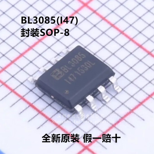 全新原装 BL3085(I47) BL3085 封装SOP-8 收发器
