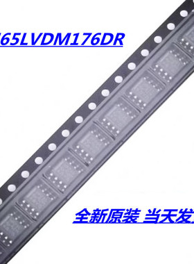 SN65LVDM176DR 封装SOP8 丝印DM176 接口集成电路 全新原装