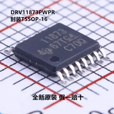 全新原装 DRV11873PWPR DRV11873PWP 丝印11873 电机驱动芯片