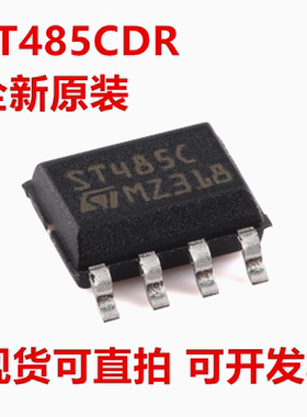 ST485CDR ST485CD ST485C 封装SOIC-8 全新原装 可直拍