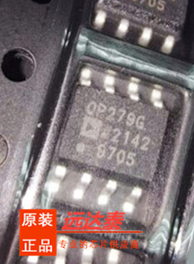 全新原装 OP279GSZ OP279GS 封装SOP8 轨到轨运算放大器