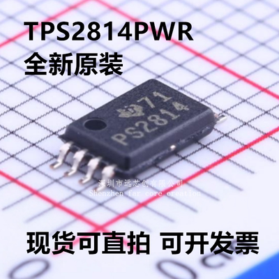 TPS2814PWR TPS2814PW 丝印PS2814 封装TSSOP-8 全新原装