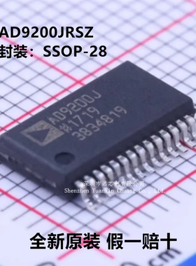 全新原装 AD9200JRSZ AD9200JRS AD9200J 封装SOP28 假一赔十