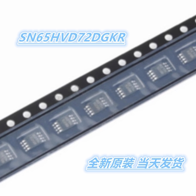 SN65HVD72DGK SN65HVD72DGKR 封装MSOP8 收发器 全新原装