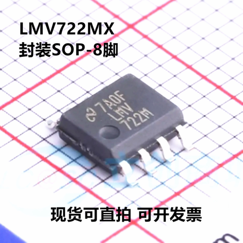 LMV722MX/NOPB LMV722MX LMV722M 封装SOP-8脚