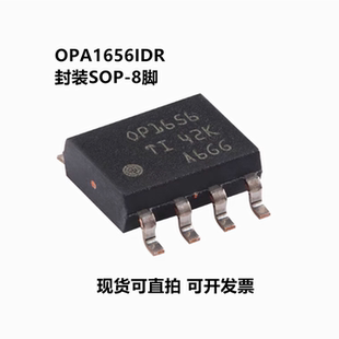 全新原装 OPA1656IDR OPA1656 封装SOP-8 特殊功能放大器