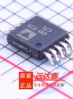 全新原装AD5623RBRMZ-3 AD5623 丝印D85 MSOP10数模转换器 IC芯片