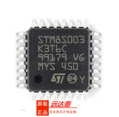 STM8S003K3T6C LQFP-32 16MHz/8KB闪存/8位微控制器-MCU 全新原装