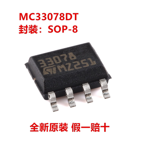 MC33078DT 丝印33078 封装SOP-8 低噪声运算放大器