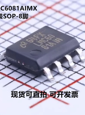 全新原装 LMC6081AIMX LMC6081AIM 封装SOP-8 单通道运算放大器