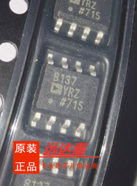 全新原装 AD8137YRZ AD8137YR 封装SOIC8 8137YRZ 差分放大器