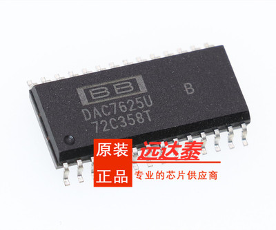 DAC7625 DAC7625U DAC7625UB SOP-28 数模转换器 全新原装