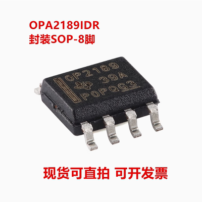 全新原装 OPA2189IDR OPA2189 封装SOP-8 双路 精密运放