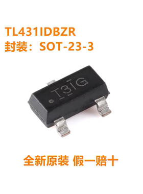 全新原装 TL431IDBZR 丝印T3I 封装SOT-23-3 精密可编程电压基准