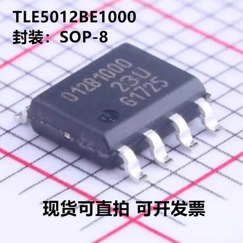 TLE5012BE1000 012B1000 封装SOP-8 磁性角度传感器