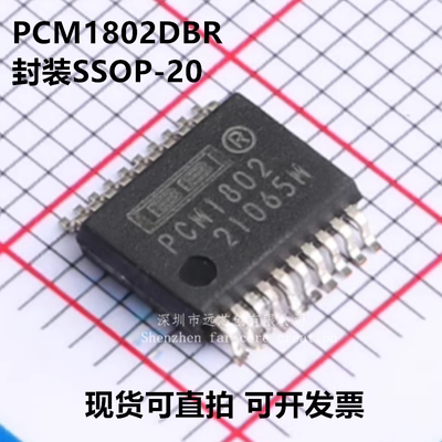 全新原装 PCM1802DBR PCM1802DB PCM1802 封装SSOP-20 转换器