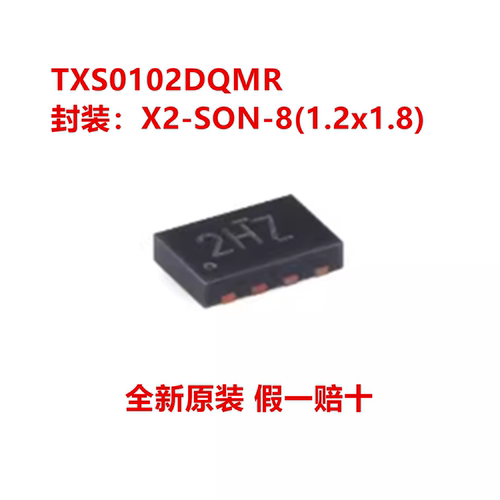 TXS0102DQMR 丝印2HZ 24Mbps 2位双向电平转换器