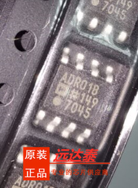 全新原装 ADR01BRZ ADR01BR ADR01B 封装SOP8 参考电压 IC芯片