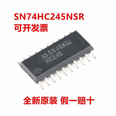 全新原装 SN74HC245NSR SN74HC245NS 封装SOP-20 收发器