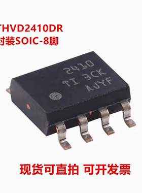 全新原装 THVD2410DR THVD2410D 丝印2410 封装SOIC-8脚