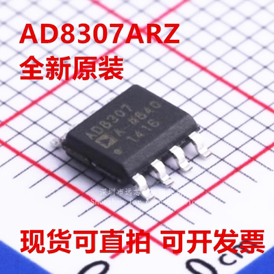 AD8307A AD8307ARZ AD8307ARZ-REEL 封装SOP-8 全新原装