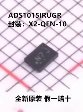 全新原装 ADS1015IRUGR ADS1015IRUG 丝印N7J 模数转换芯片