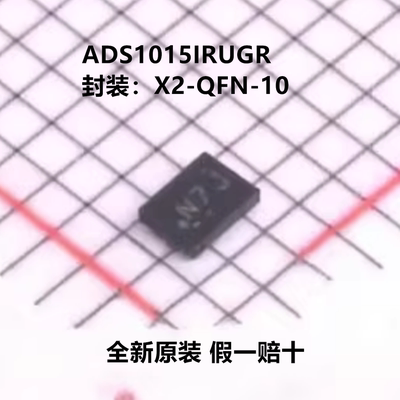 全新原装 ADS1015IRUGR ADS1015IRUG 丝印N7J 模数转换芯片
