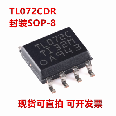全新原装 TL072CDR TL072CD TL072C 封装SOP-8 FET输入运放