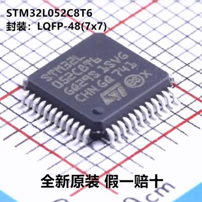 STM32L052C8T6TR STM32L052C8T6 封装LQFP-48(7x7) 全新原装