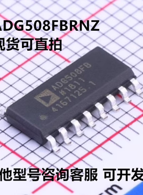 ADG508FBRNZ-REEL7 ADG508FBRNZ 封装SOP-16 模拟开关 全新原装