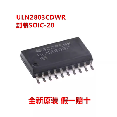全新原装 ULN2803CDWR ULN2803CDWR ULN2803C 封装SOIC-20