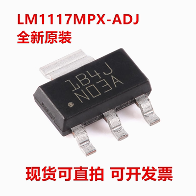 全新原装 LM1117MPX-ADJ/NOPBLM1117MPX-ADJ 丝印N03A SOT-223-4