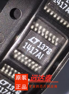 全新原装 LTC1417AIGN 丝印1417AI 封装SSOP16 模数转换器