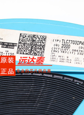 全新原装 TLC7703IPWR 贴片TSSOP8  TLC7703IPW 监控电路IC芯片
