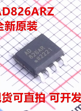 全新原装 AD826ARZ AD826AR AD826A 封装SOP-8 运算放大器