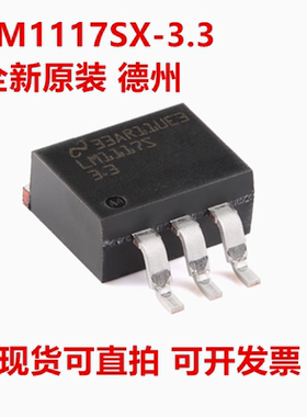 LM1117SX-3.3/NOPB LM1117SX-3.3 LM1117S-3.3 全新原装
