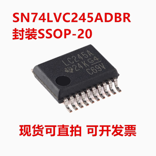 SN74LVC245ADBR 丝印LC245A SSOP-20 八路总线收发器