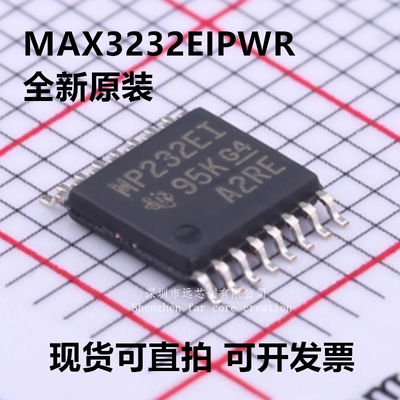 全新原装 MAX3232EIPWR 丝印MP232EI 封装TSSOP-16 可直拍