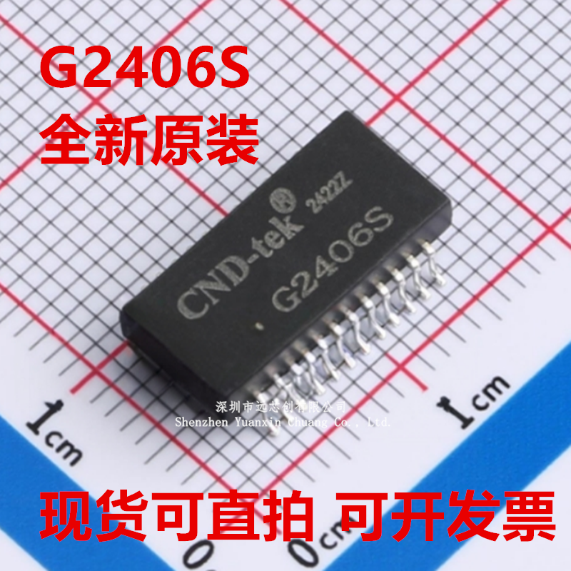 全新原装 G2406S G2406 封装SMD-24P 网口变压器 网络滤波器