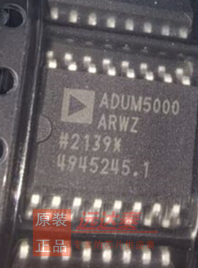 全新原装 ADUM5000ARWZ ADUM5000ARW 封装SOP16 数字隔离器 IC
