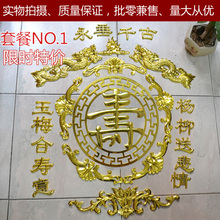 极乐世界土葬棺材棺木寿材骨灰盒塑料镀金殡葬用品棺头装饰品贴花
