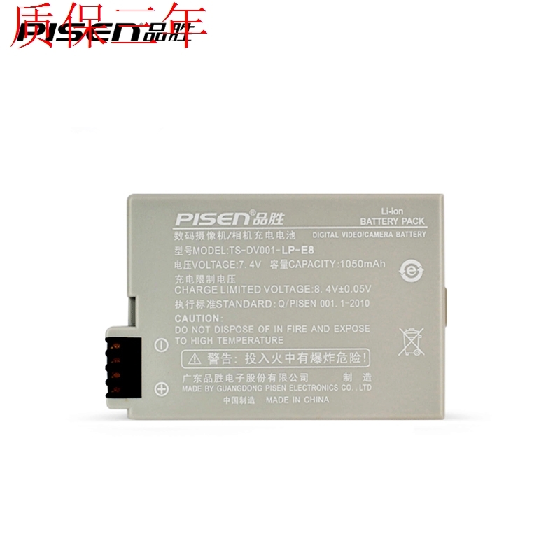 佳能LPE8电池600D700D电池单反相机550D 品胜LP-E8650D电池配件数
